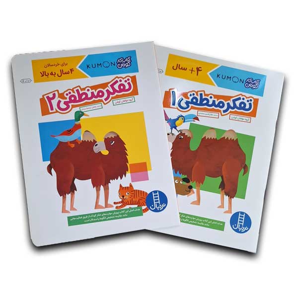پک کتاب کار کومن بنفش-بسته کامل مهارتهای تفکر